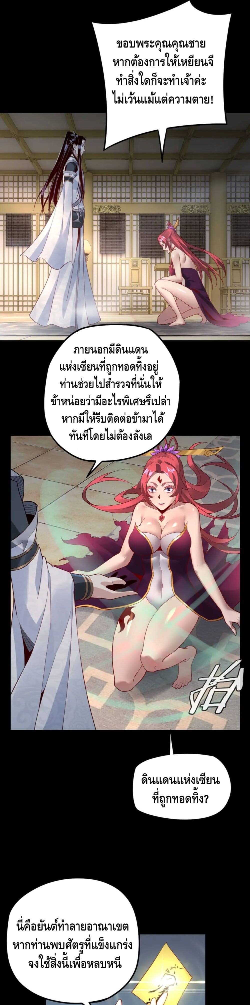 Villain is here 31-31