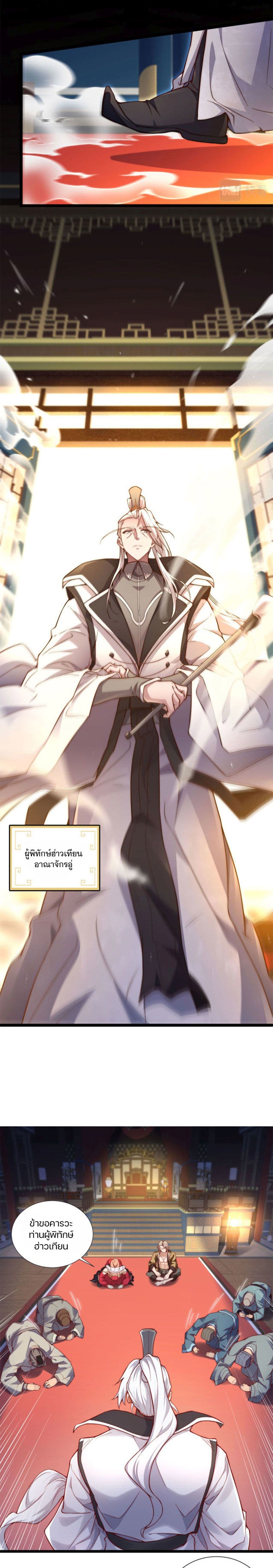 Heaven's Devourer 1-1