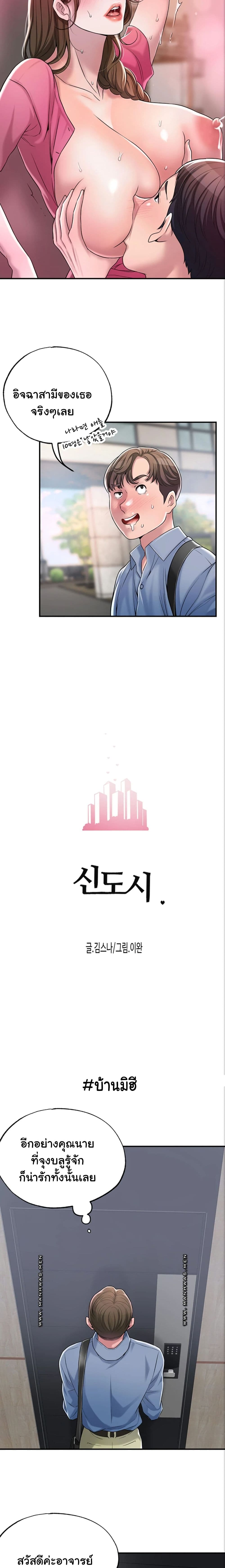 New Town 2-2