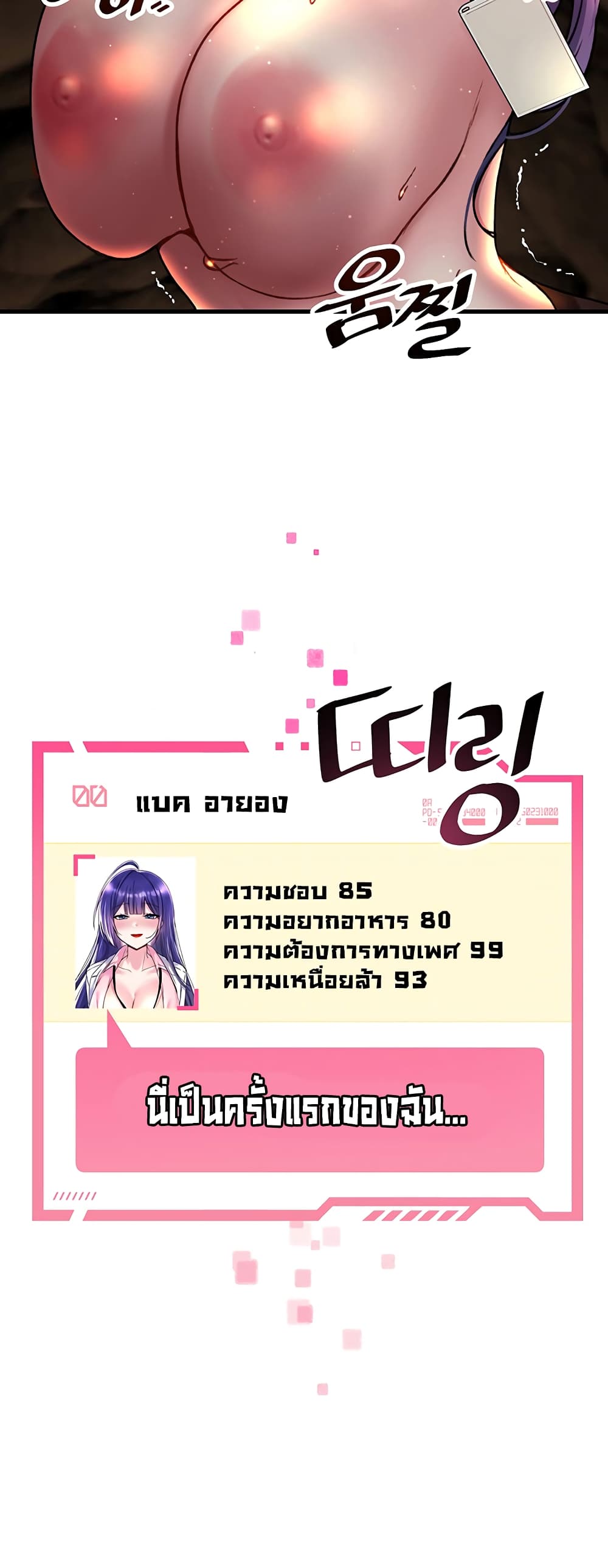 Trapped in the Academy’s Eroge 30-30