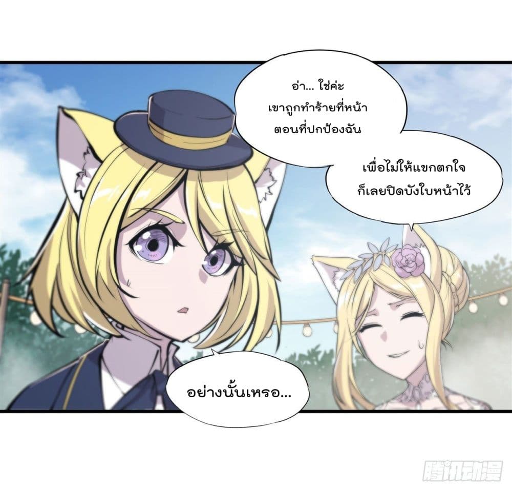 The Strongest Knight Become To Lolicon Vampire ผมคืออัศวินผู้แข็งแกร่งที่ถูกสาปให้กลายเป็นแวมไพร์โลลิ 193-193