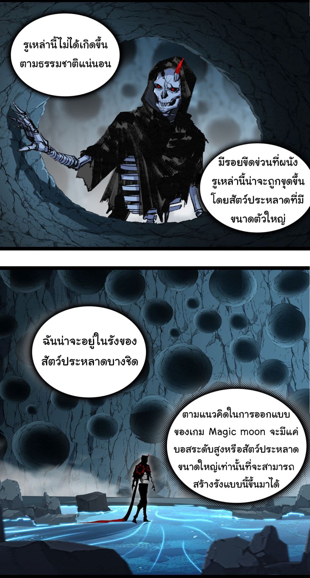 I'm The Boss in Magic Moon 33-33