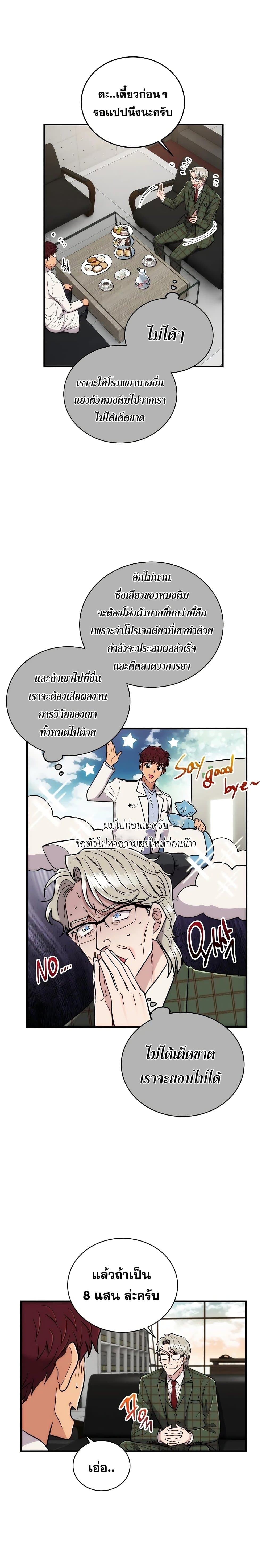 Medical Return 109-109
