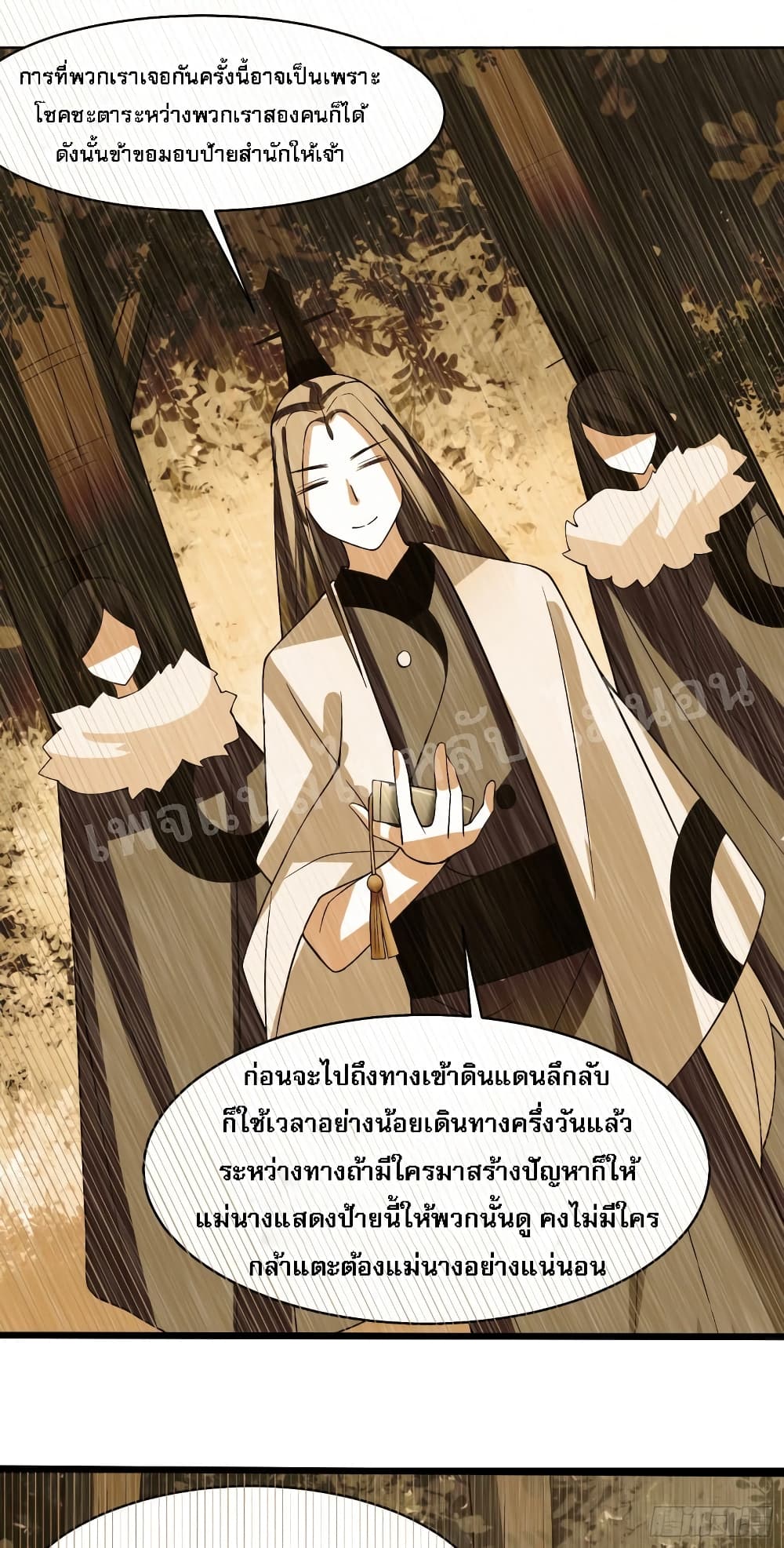 My Harem is All Female Students ฮาเร็มของข้ามีแต่ลูกศิษย์หญิงทั้งนั้น 20-20