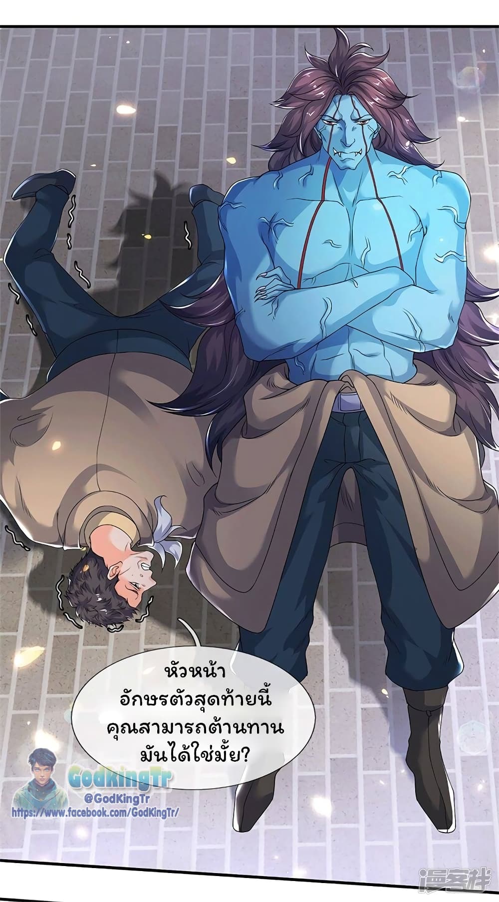 Eternal god King 207-207