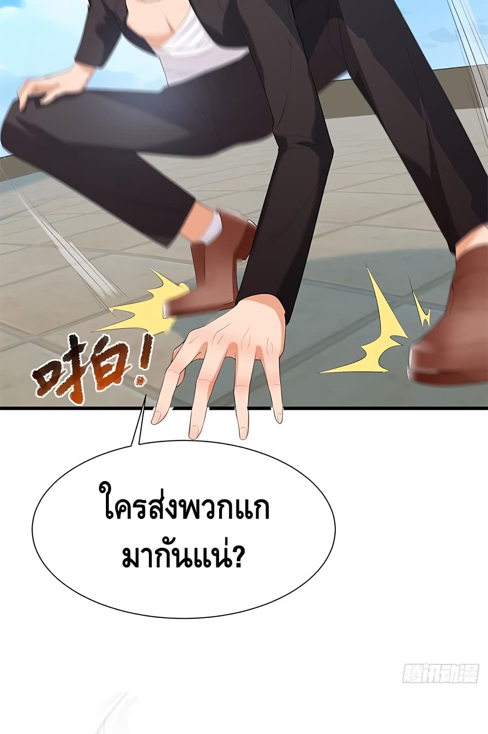 The God Demon King in The City 53-53