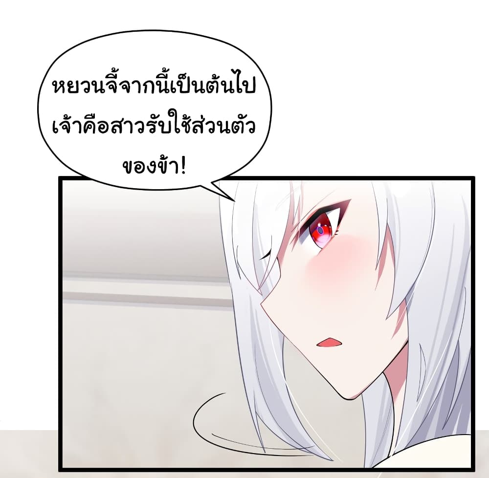 The Lady Is Actually the Future Tyrant and Empress 9-9