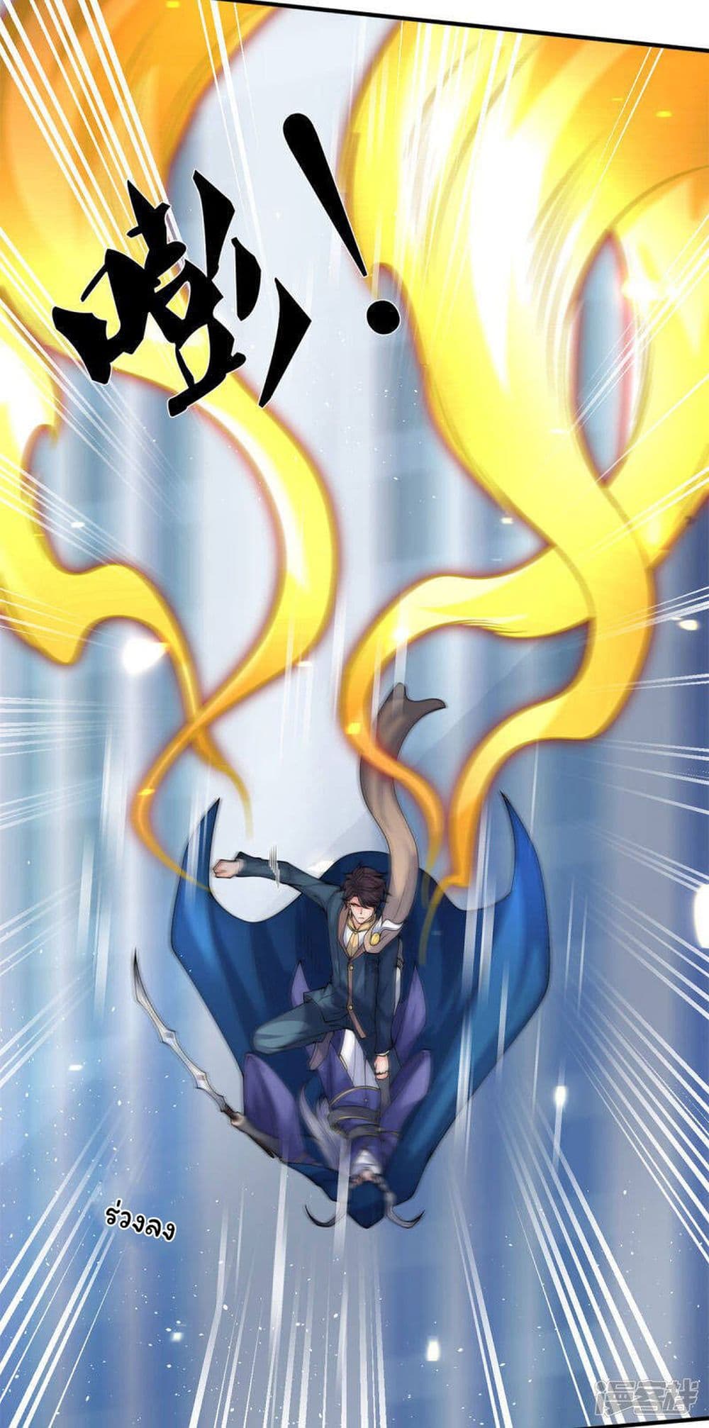 Eternal god King 229-229