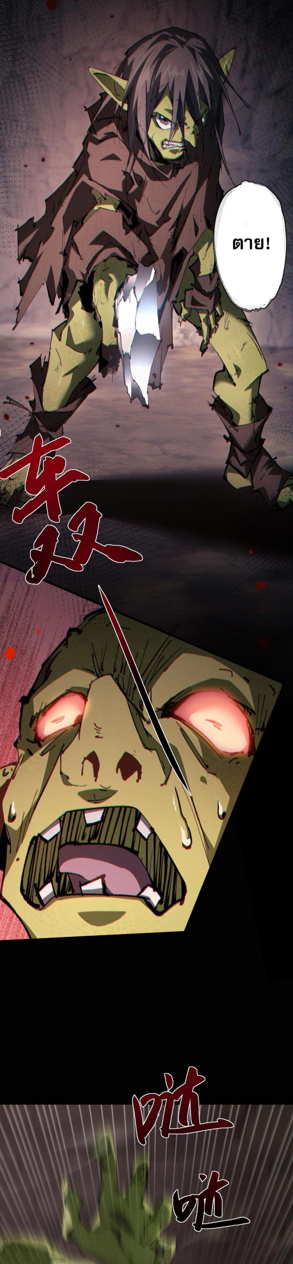 Goblin's Life Simulator 1-1