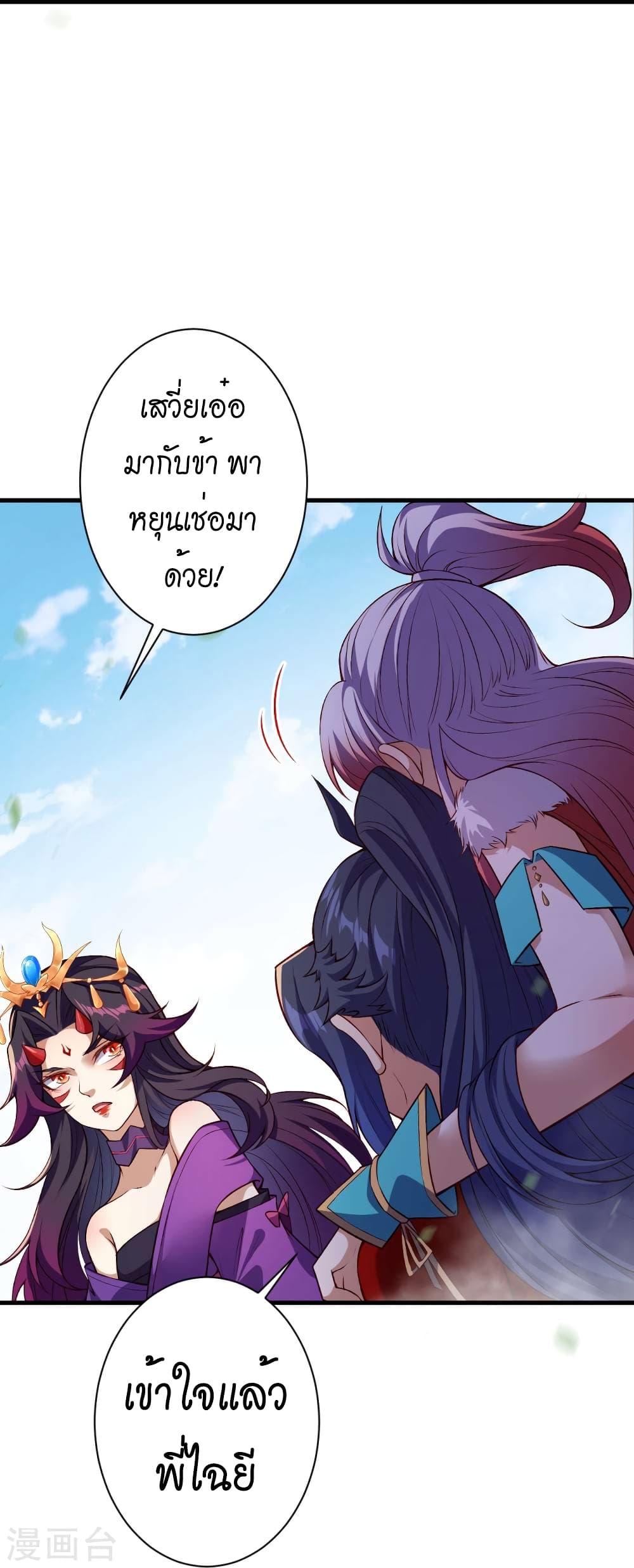 Against the Gods อสูรพลิกฟ้า 509-509