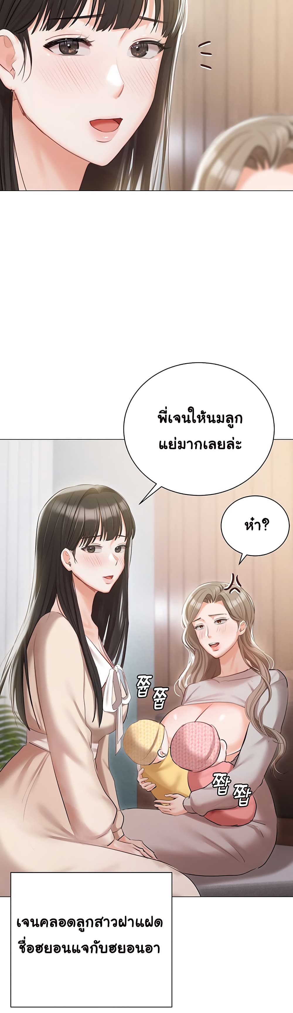 Hyeonjung’s Residence 60-ตอนจบ