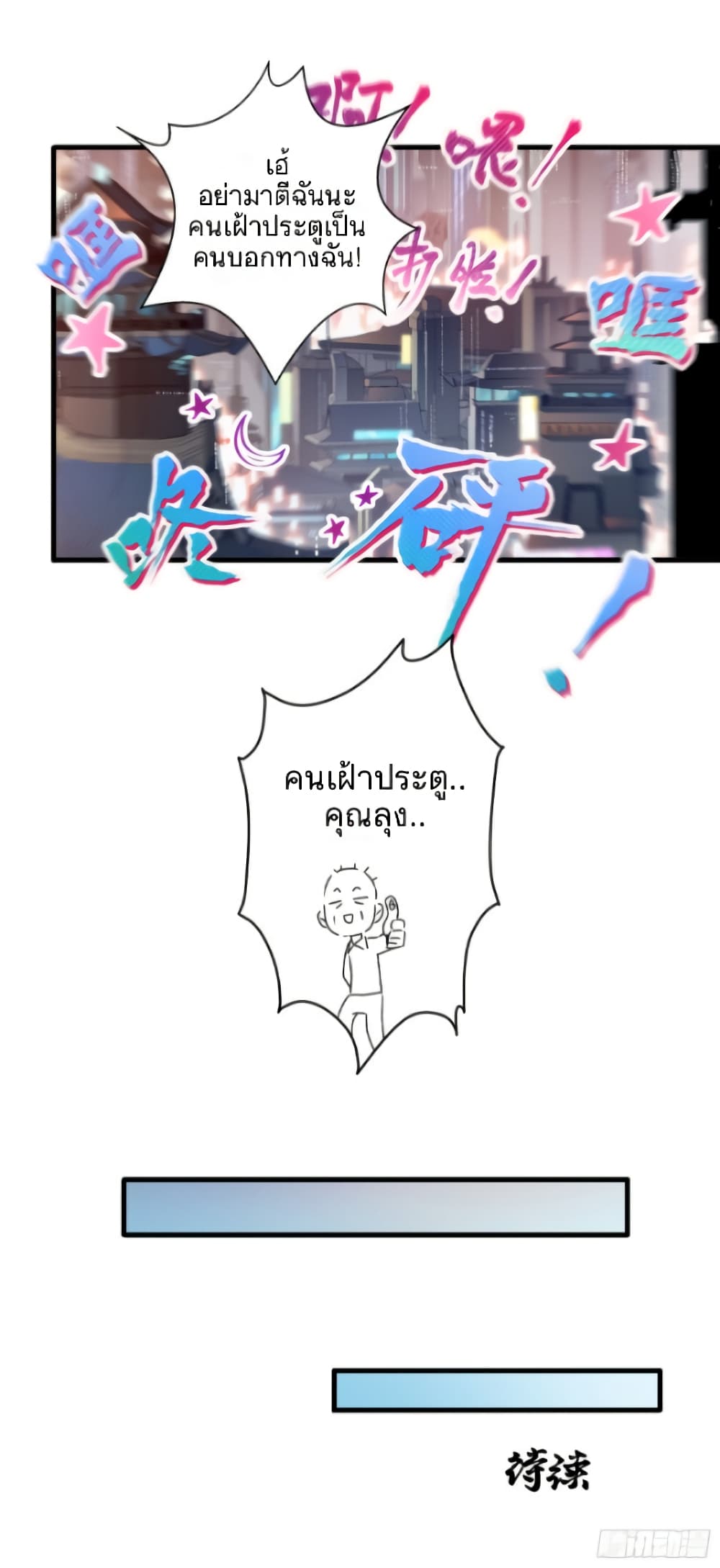 Legend of Star General 5-5