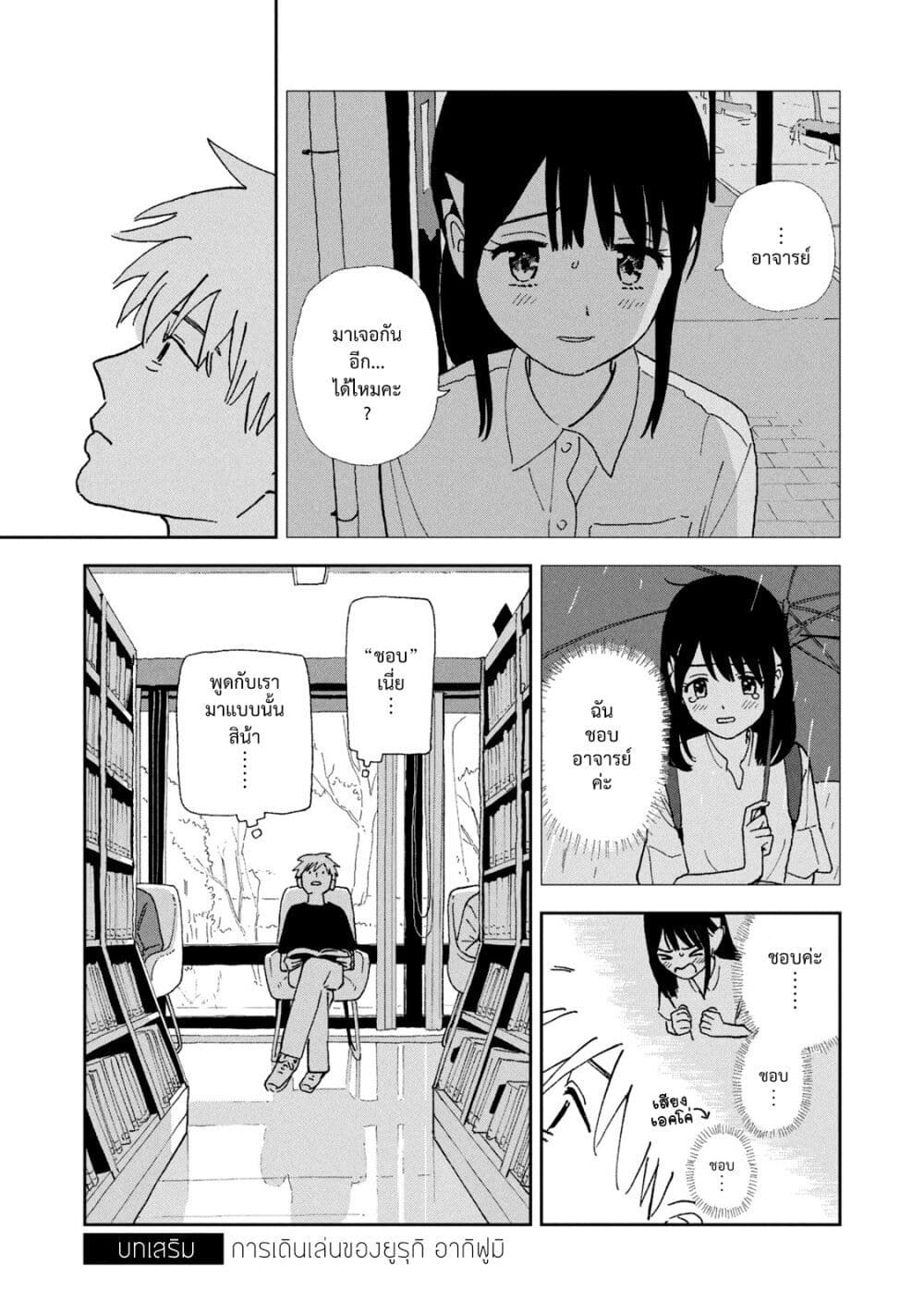 Tsuka no Ma no Ichika 15-แค่อยากเจอเธอเท่านั้น