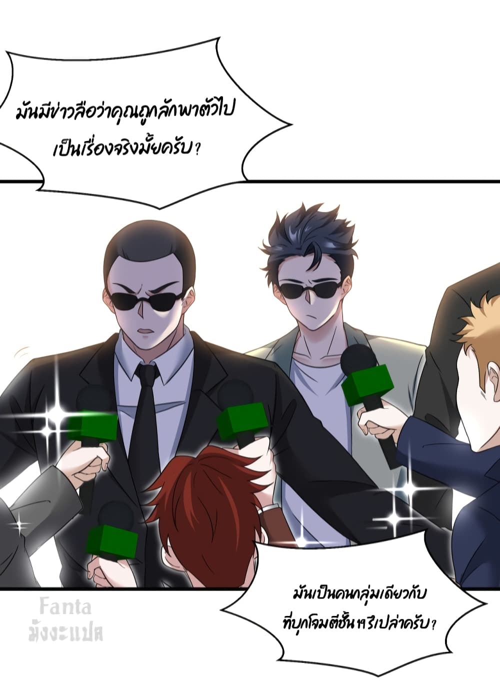 Dragon King Hall ราชันมังกรแห่งใต้ดิน 101-101