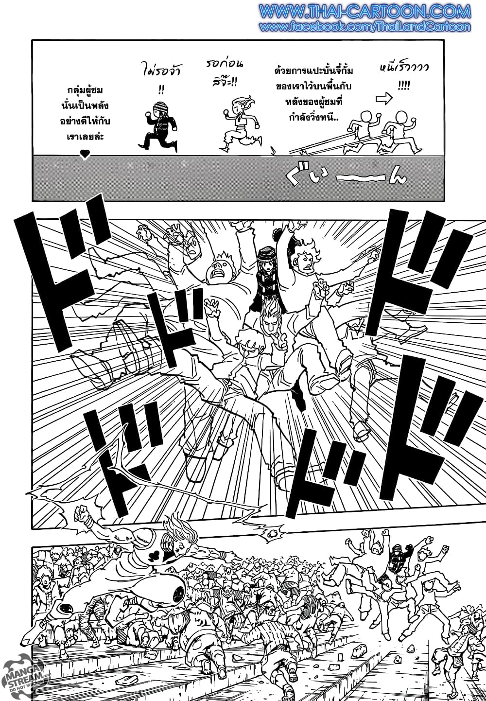 Hunter X Hunter 354-354