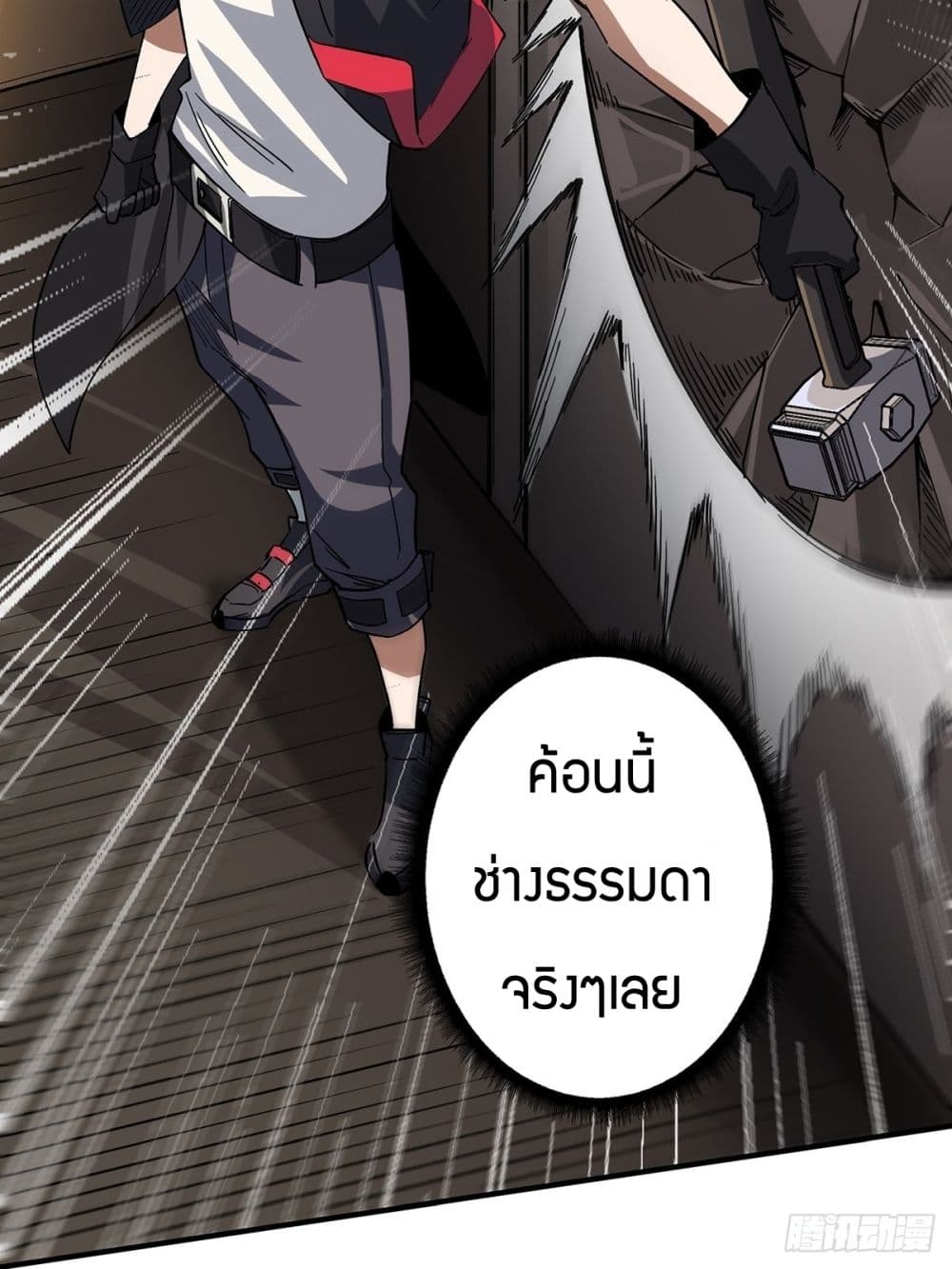 I'm Really Not The Villain 4-4