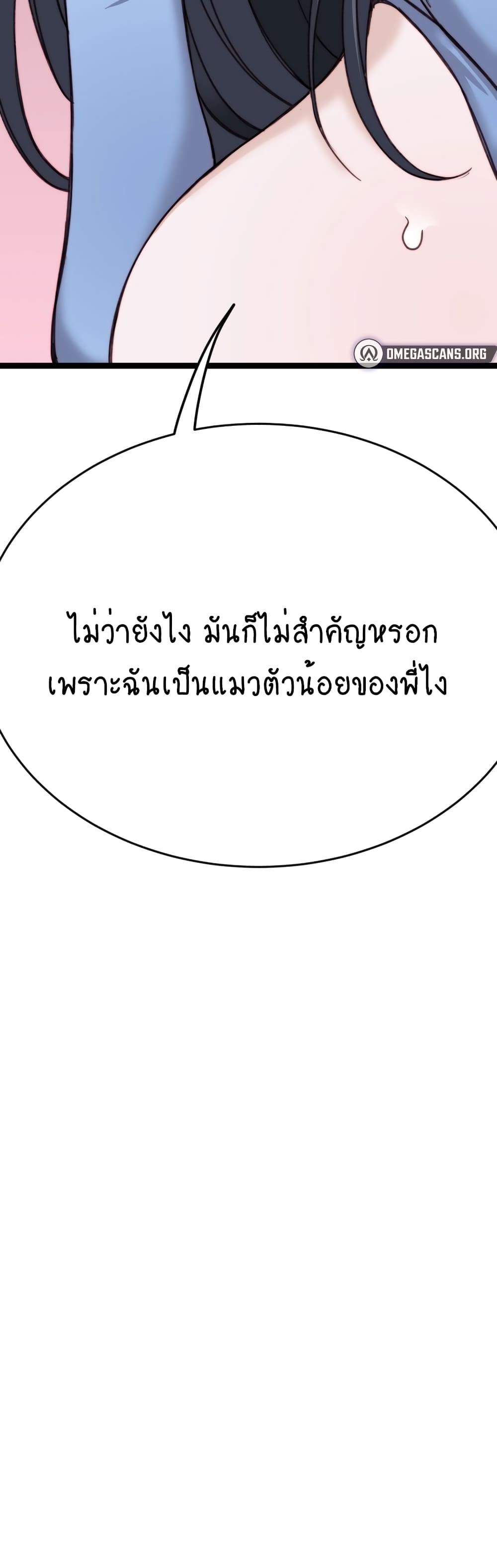 Loveniverse 9-9