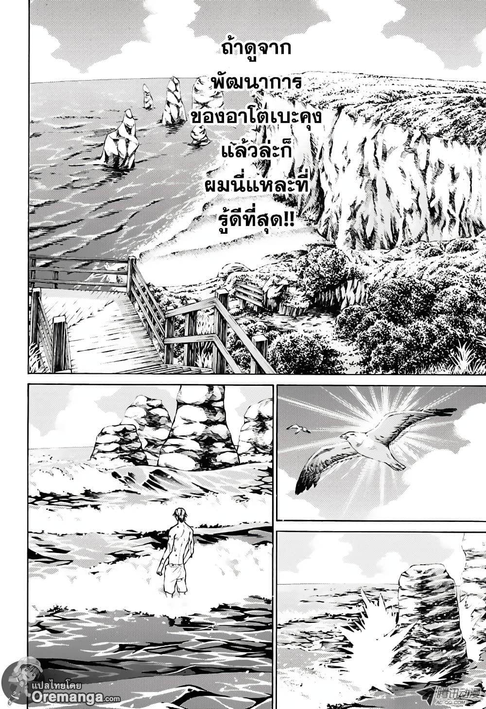 New Prince of Tennis 156-ชั้นอยู่ตรงนี้