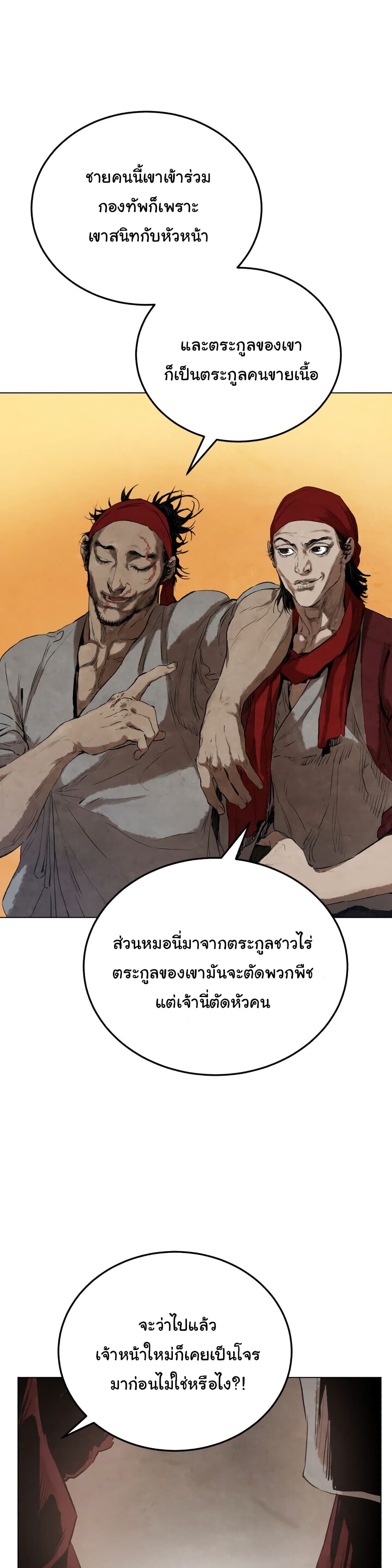Three Kingdoms: Lu Bu's Legacy 14-14