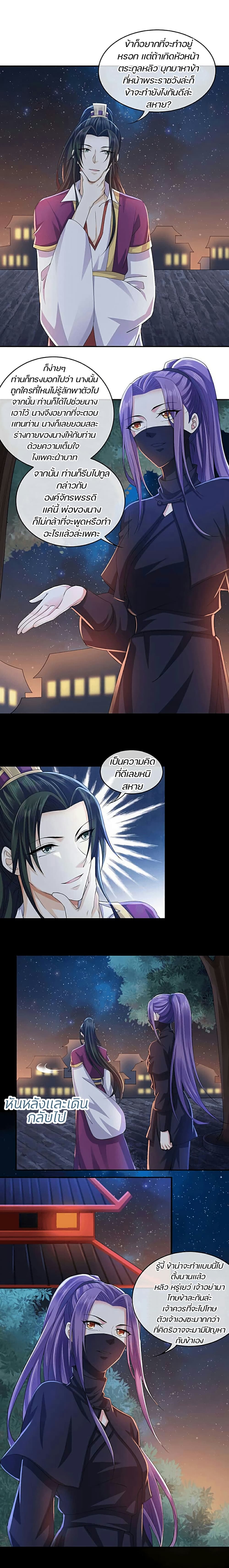 Bewitching Empress so Pampered by Her Tyrant 4-4