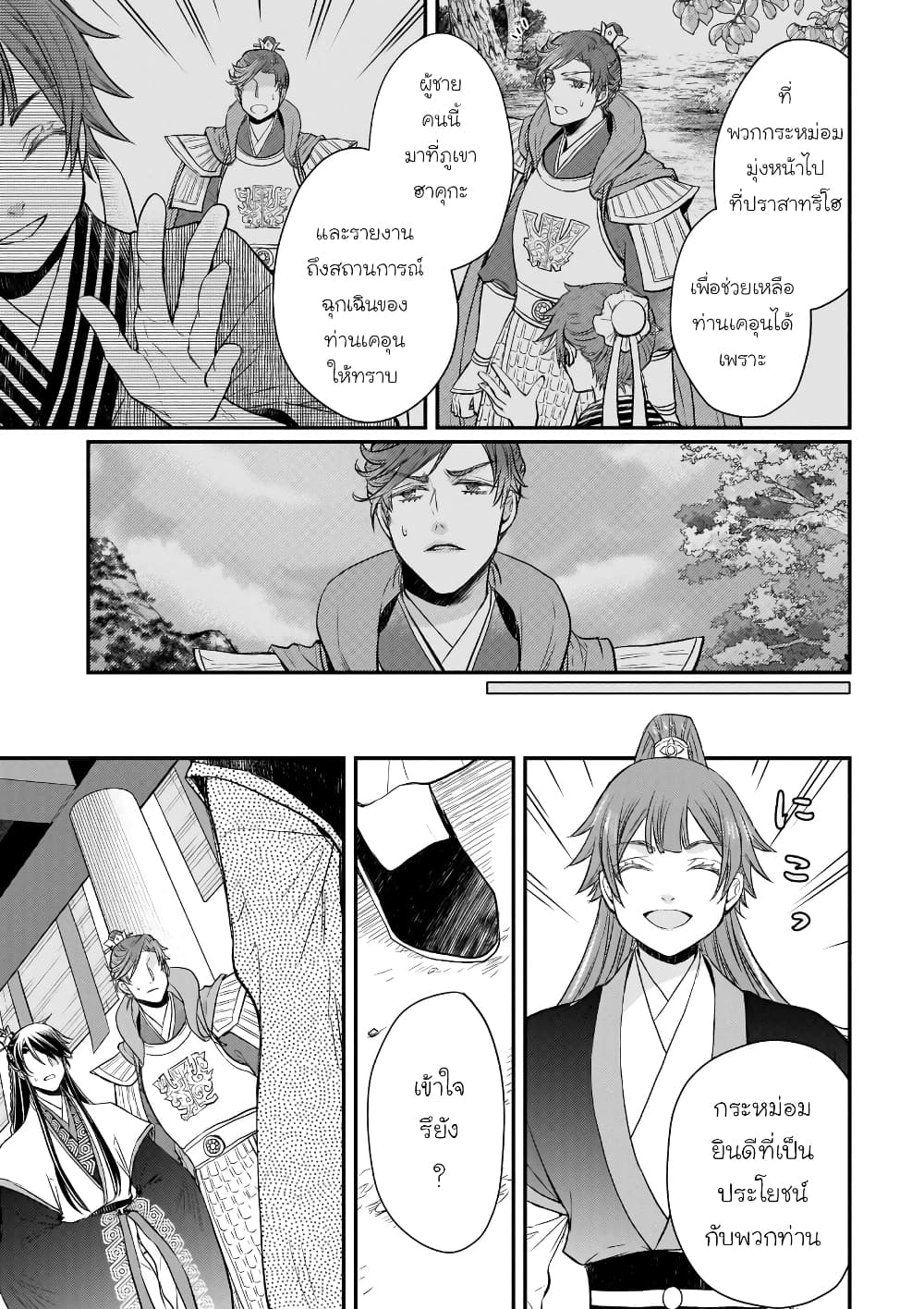 Gekkakoku Kiiden 40-40