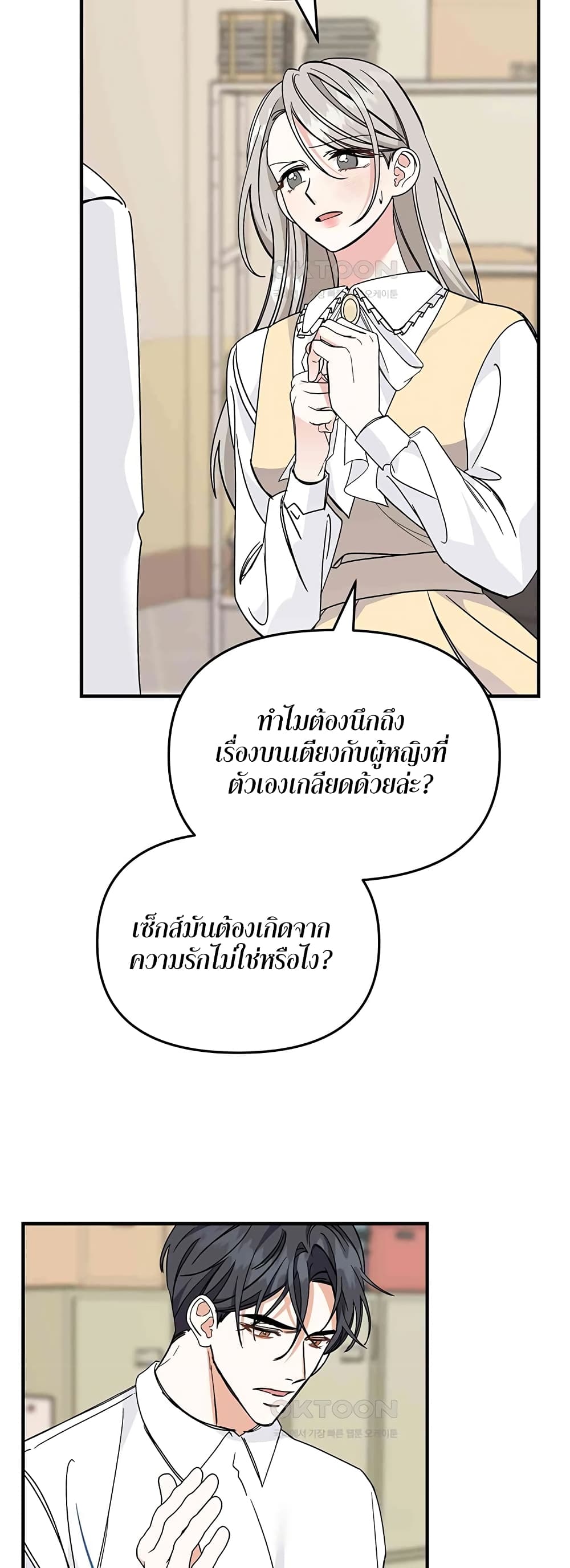 Nasty Fever 14-14