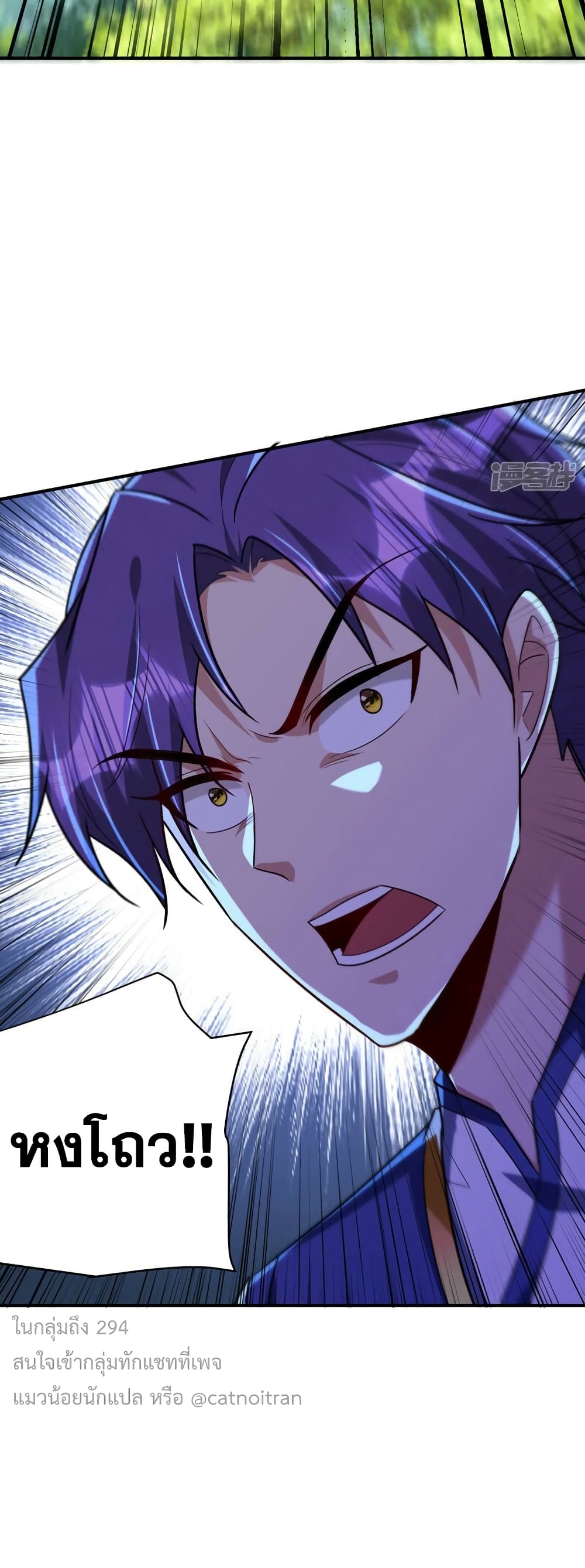 Rise of The Demon King รุ่งอรุณแห่งราชาปีศาจ 274-274