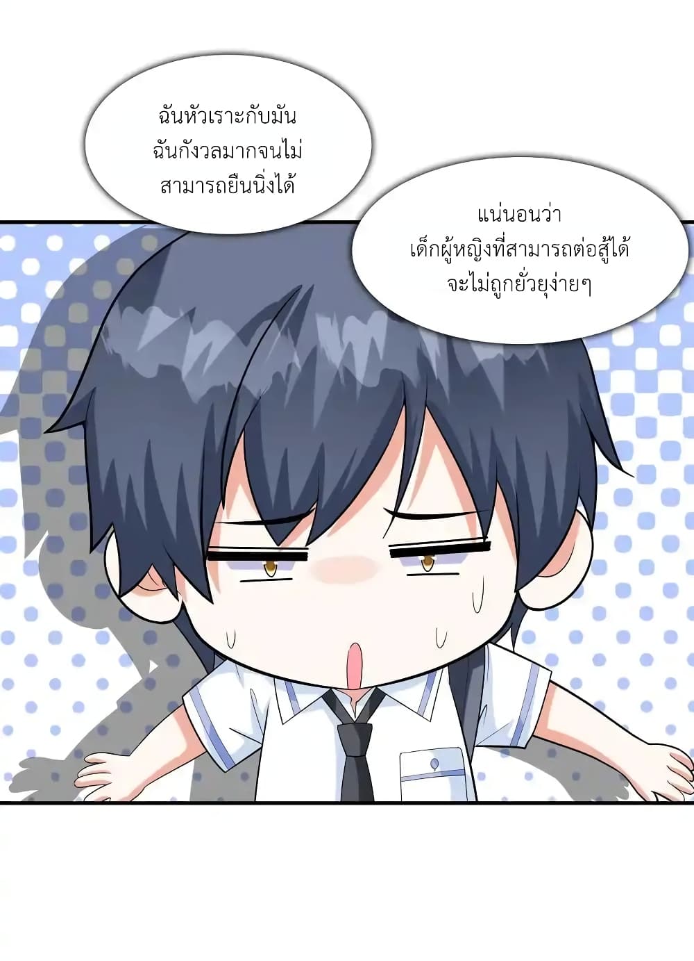 First Kiss Plunder Plan 2-2