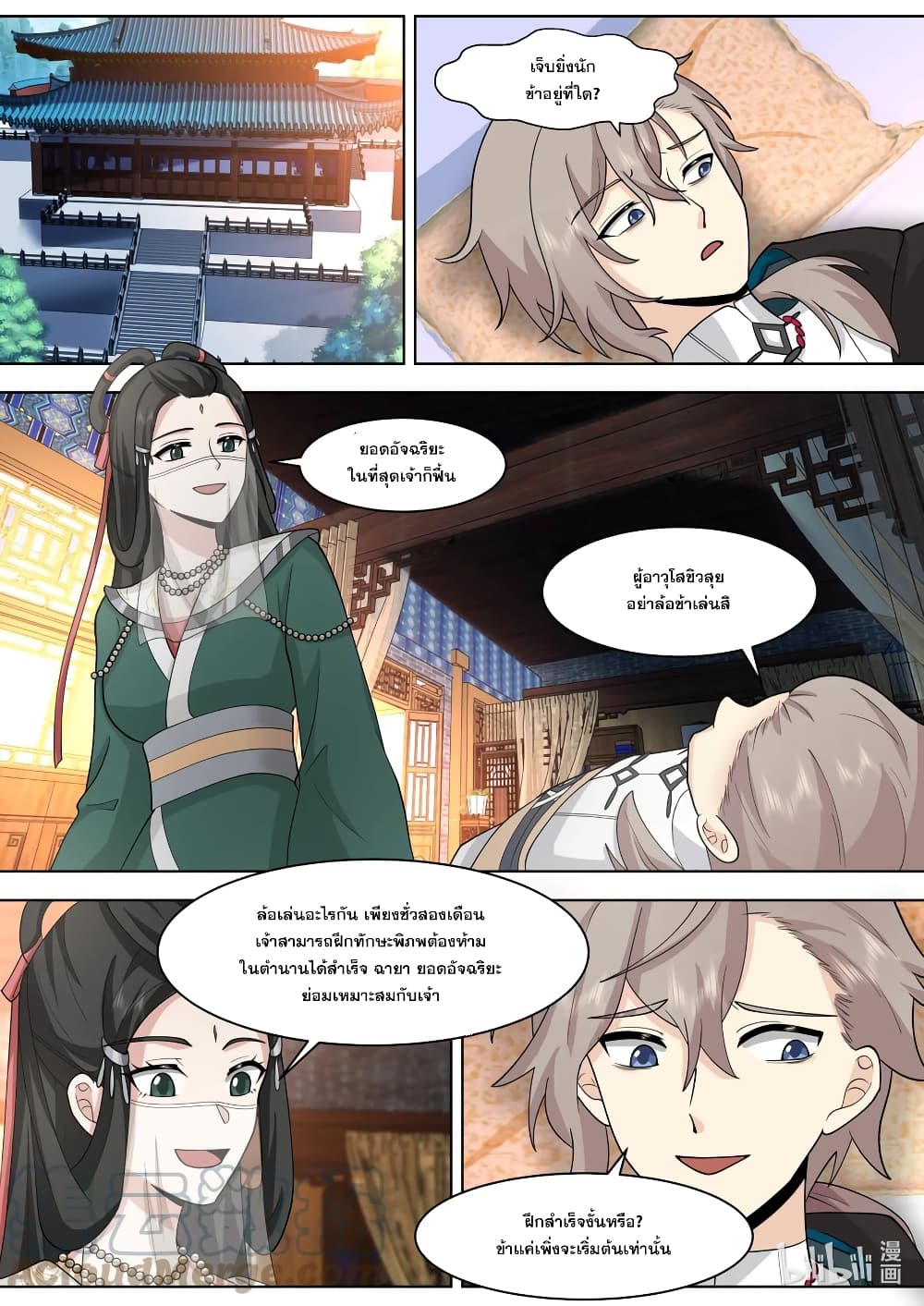 Martial God Asura 565-แผนการของหมู่เกาะสังหารอมตะ