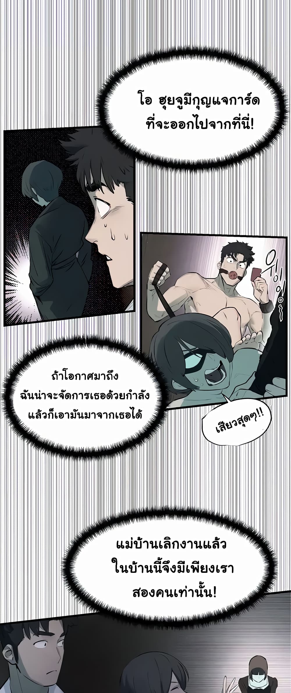 Moby Dick 24-24