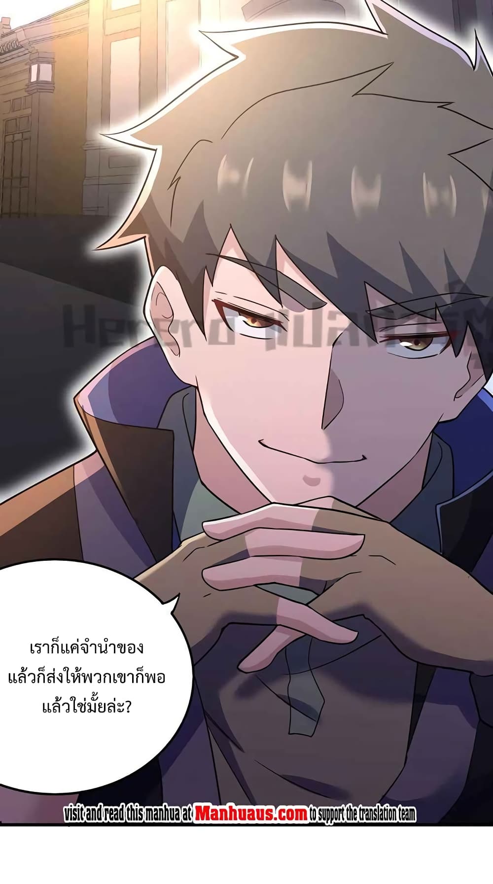 Super Warrior in Another World ทหารเซียนไปหาเมียที่ต่างโลก 206-206
