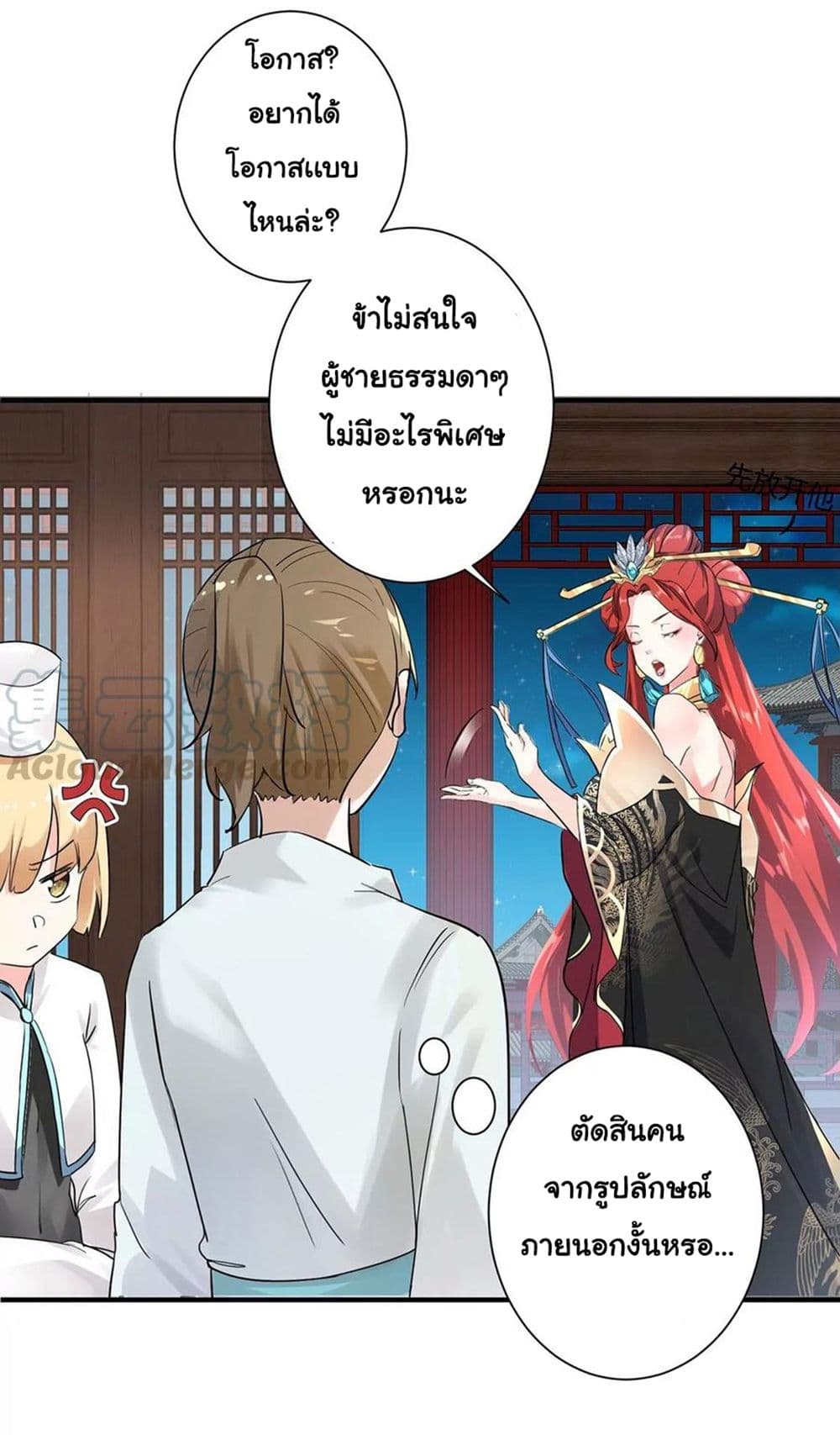 The Flirting God Has Become a Martial Artist 1-1