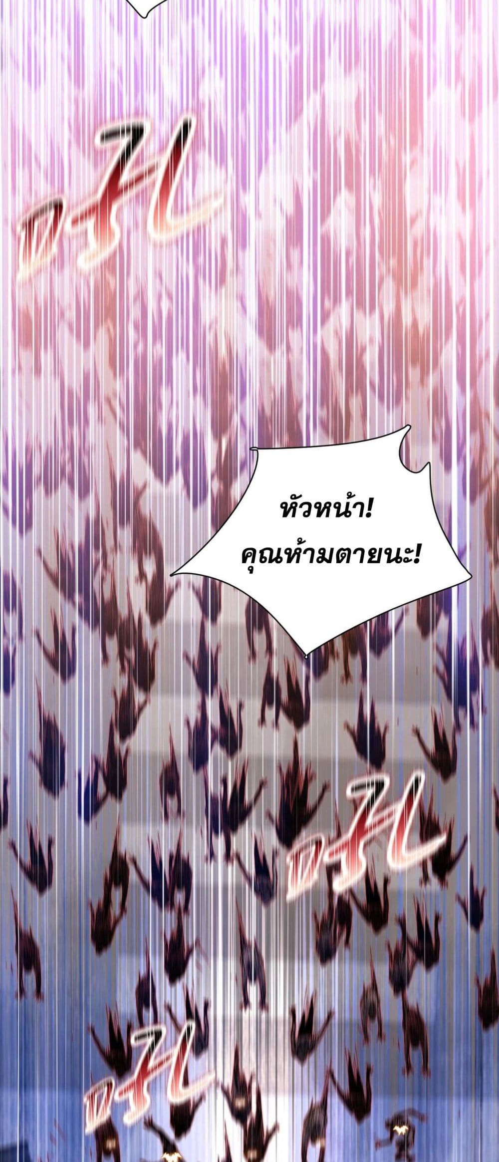 Doomsday Ruthless Man: Hoarding Trillions of Supplies at the Beginning ผู้โหดเหี้ยมวันโลกาวินาศ : กักตุนเสบียงนับล้านล้าน 13-13