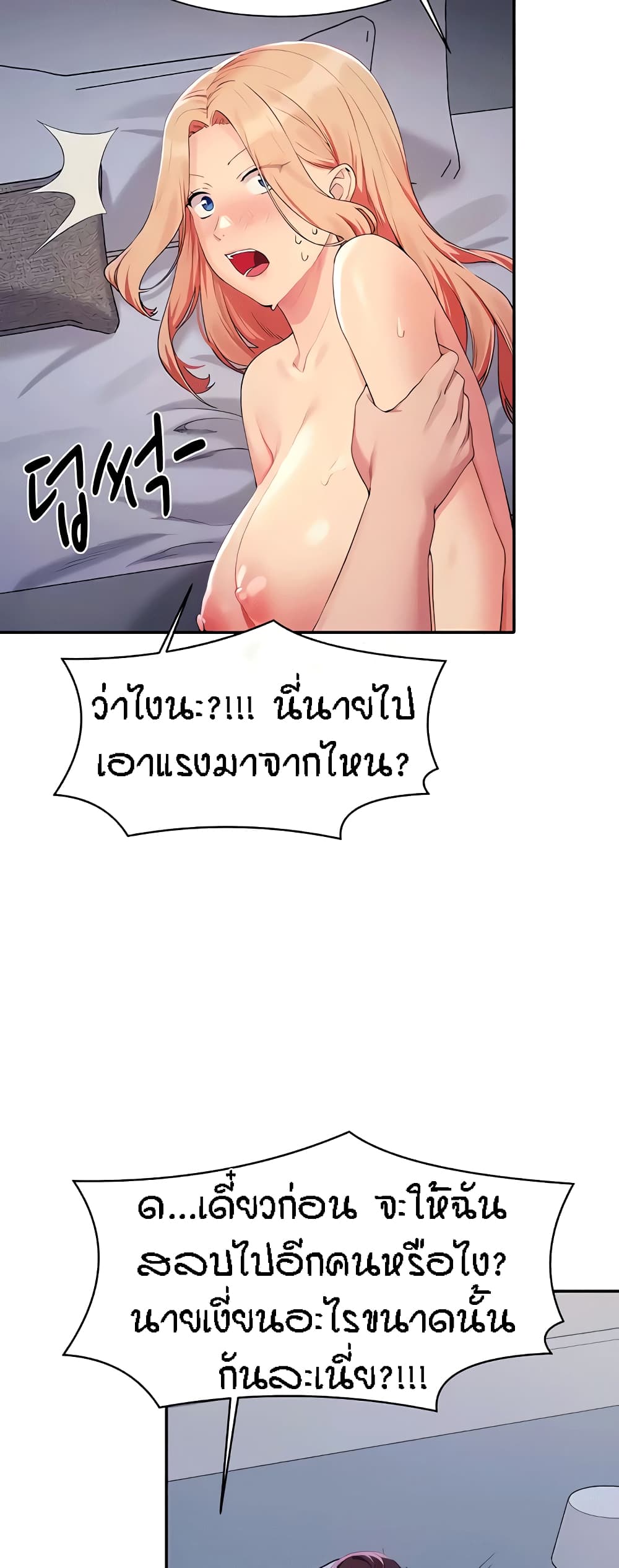 Is There No Goddess in My College? 114-114