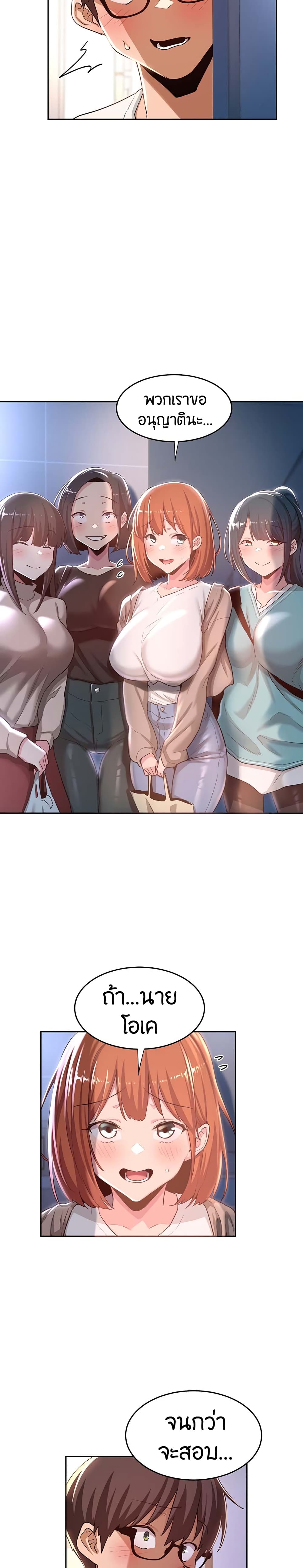 Sextudy Group 42-42