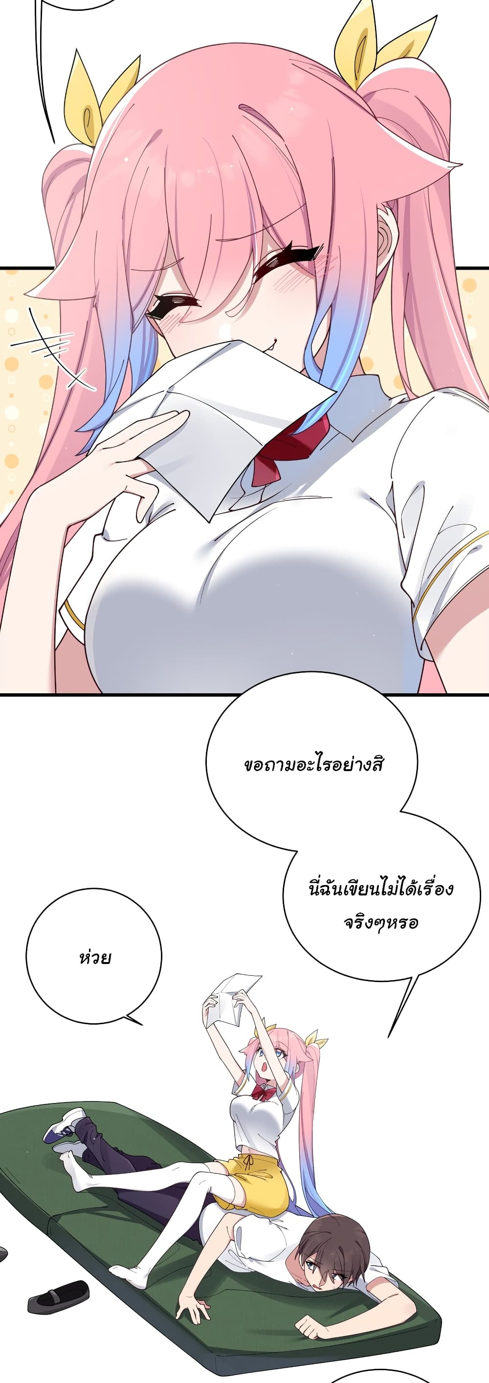 Fake Girlfriend? My Fault? แฟนปลอมแล้วไงความผิดฉันเหรอยะ!!! 83-83