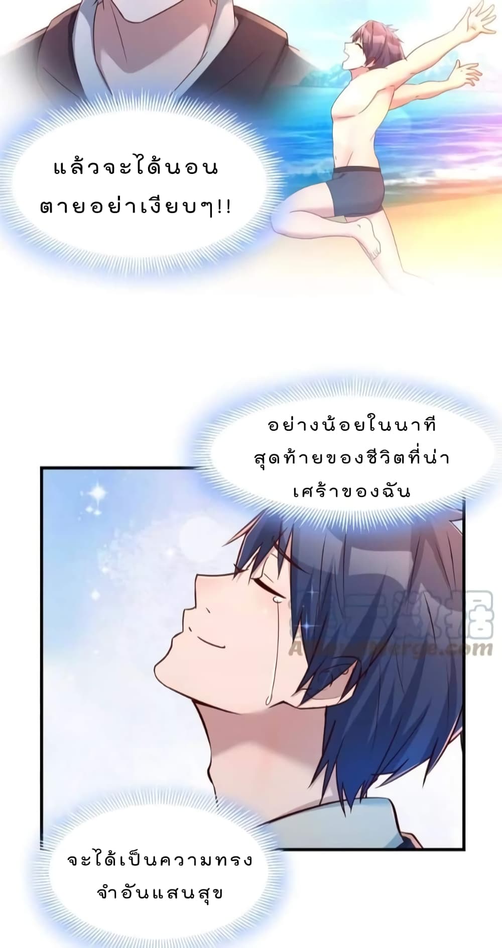 My Sister Is a Famous Actress พี่สาวฉันเป็นดาราดัง 22-22