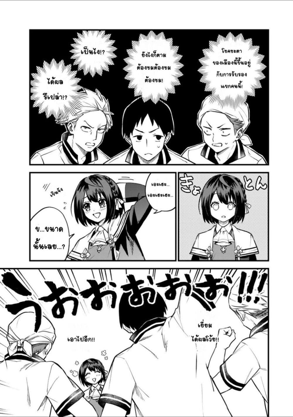 Sekai Saikyou no Majo, Hajimemashita - Watashidake "Kouryaku Saito" wo Mireru Sekai de Jiyuu ni Ikimasu 17-17