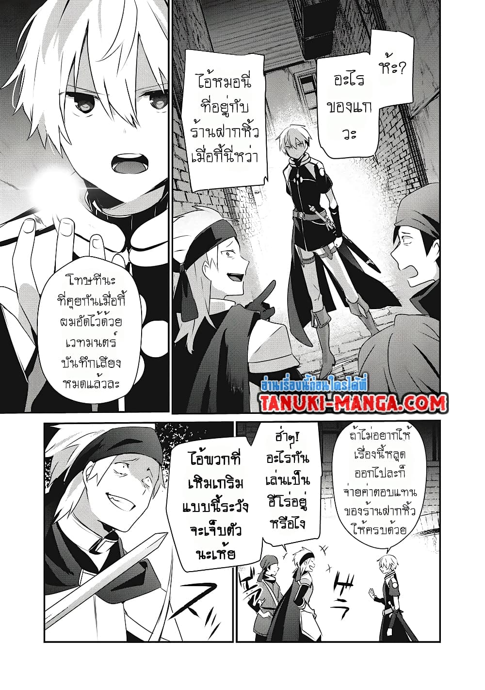 Teihen Boukensha da kedo Mahou wo Kiwamete Miru Koto ni Shita 14.2-14.2