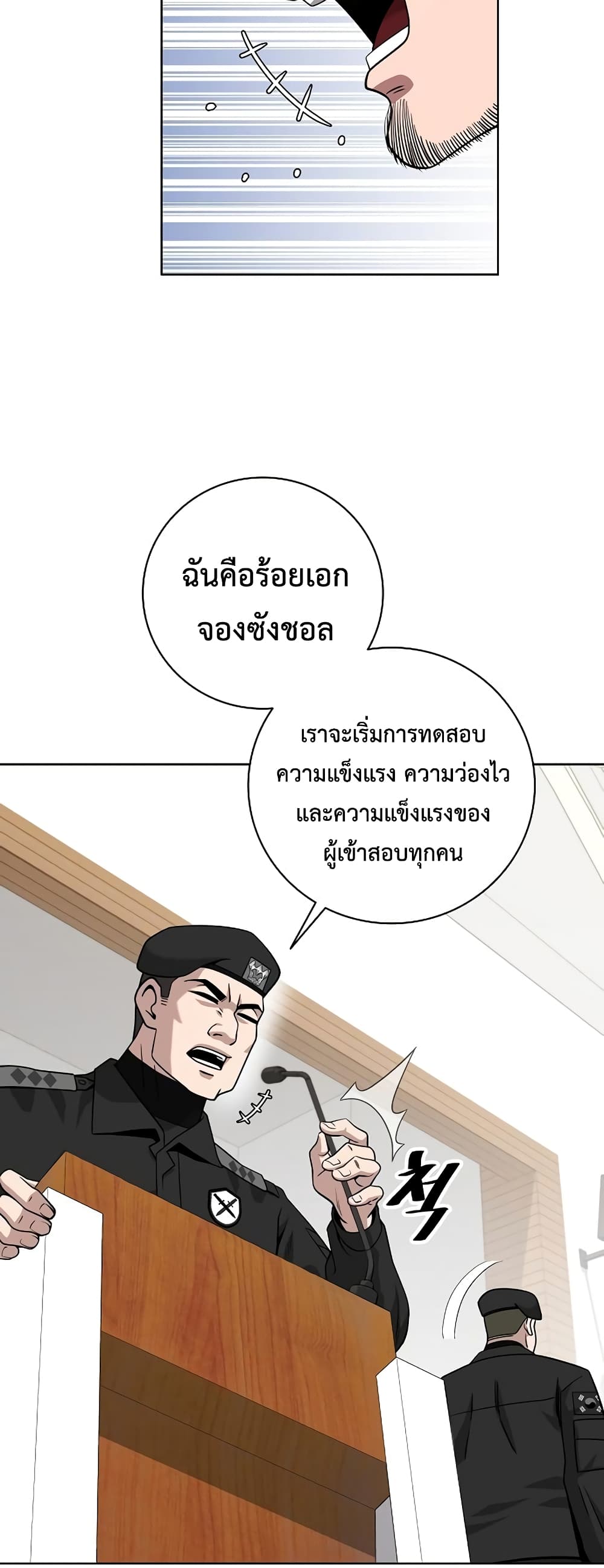The Dark Mage’s Return to Enlistment 15-15