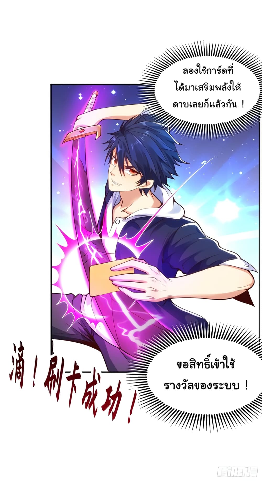 Awakening SSS-Rank Skill After A Kiss 48-48