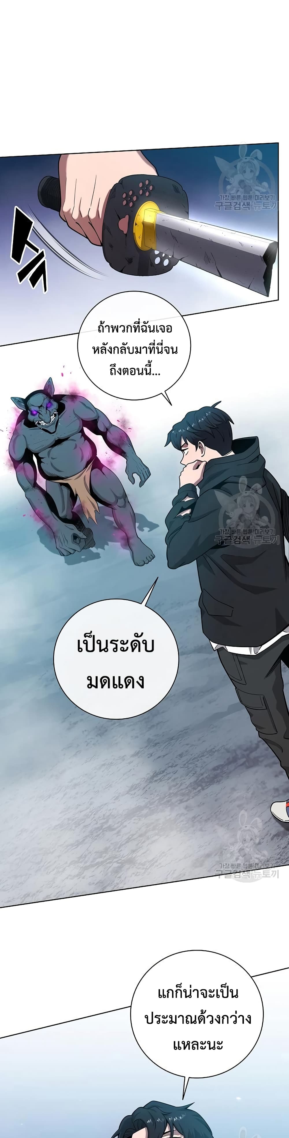 The Dark Mage’s Return to Enlistment 25-25
