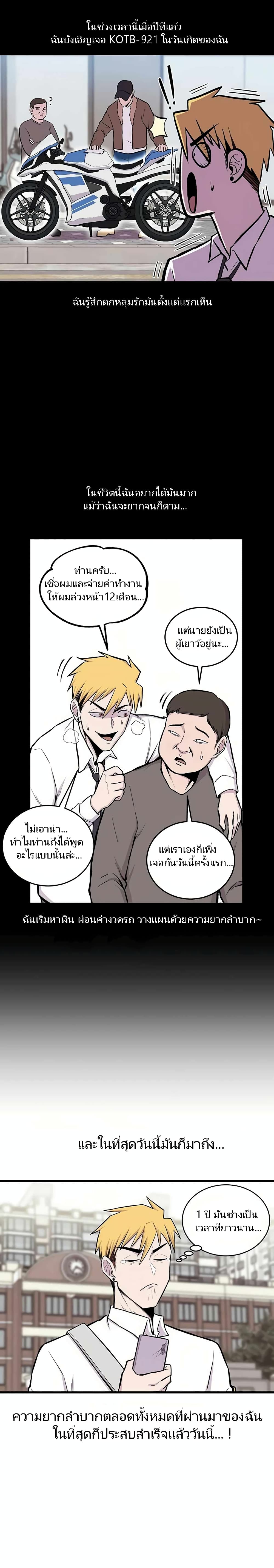 Born to Be God 2-2