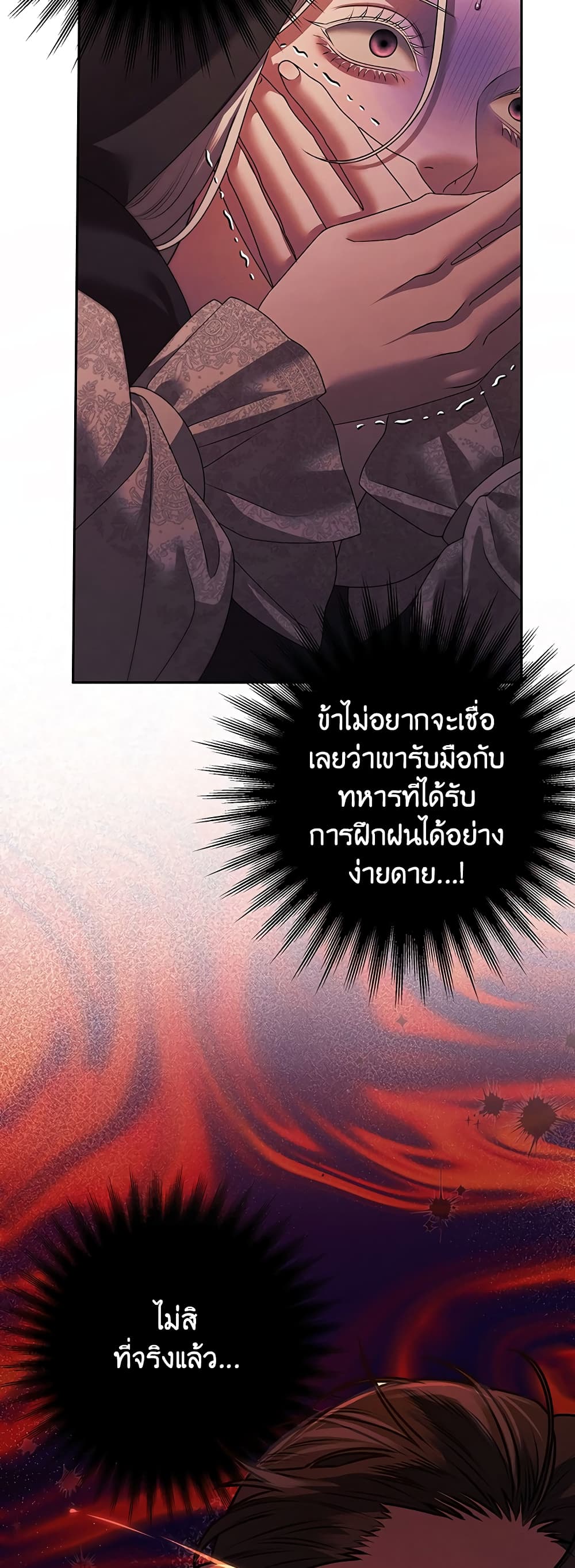 Predatory Marriage 16-16