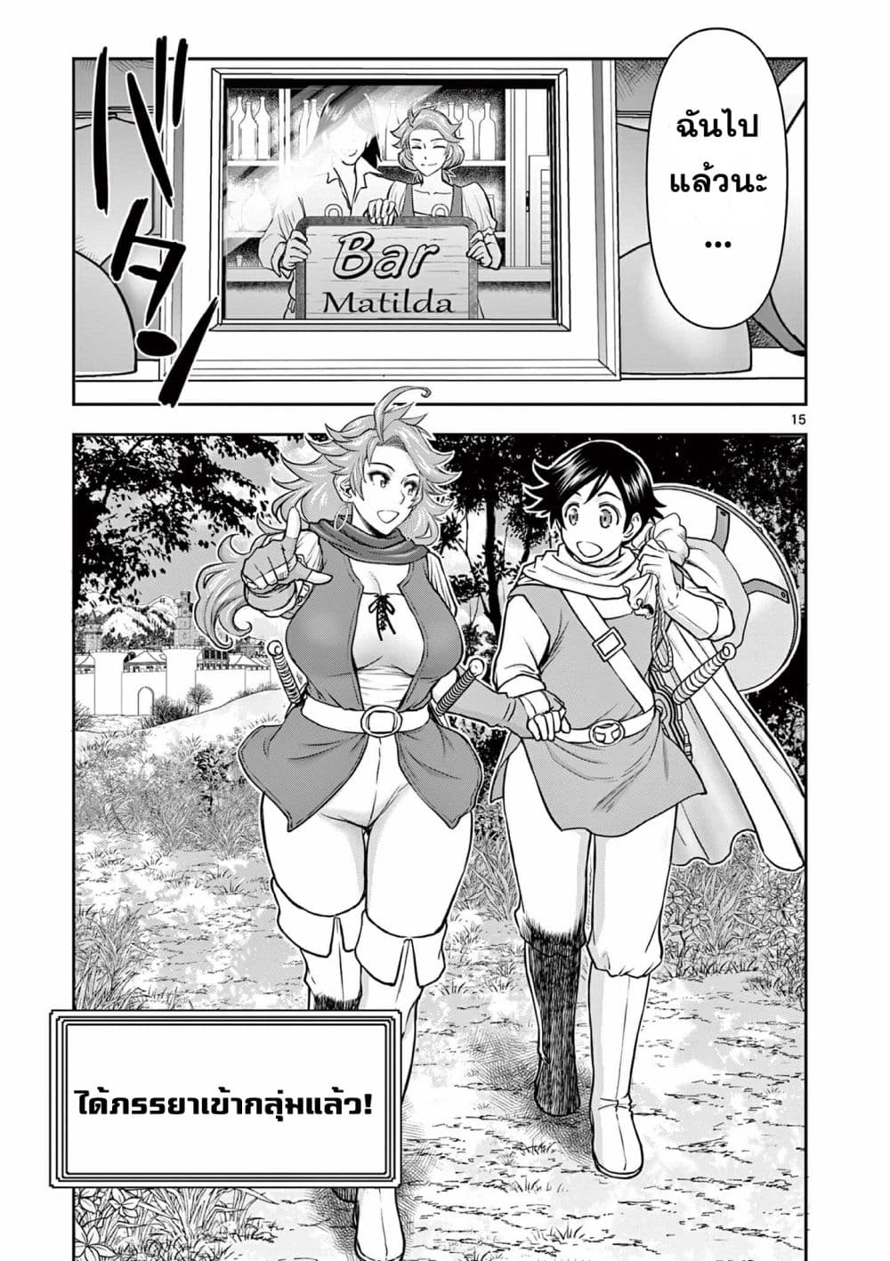Isekai Furin ll Michibika Reshi Hitodzuma Tachi to Bukiyo Tensei Yuusha 3-3