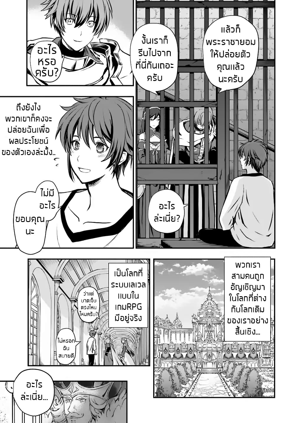 Kanzen Kaihi Healer no Kiseki 2-2