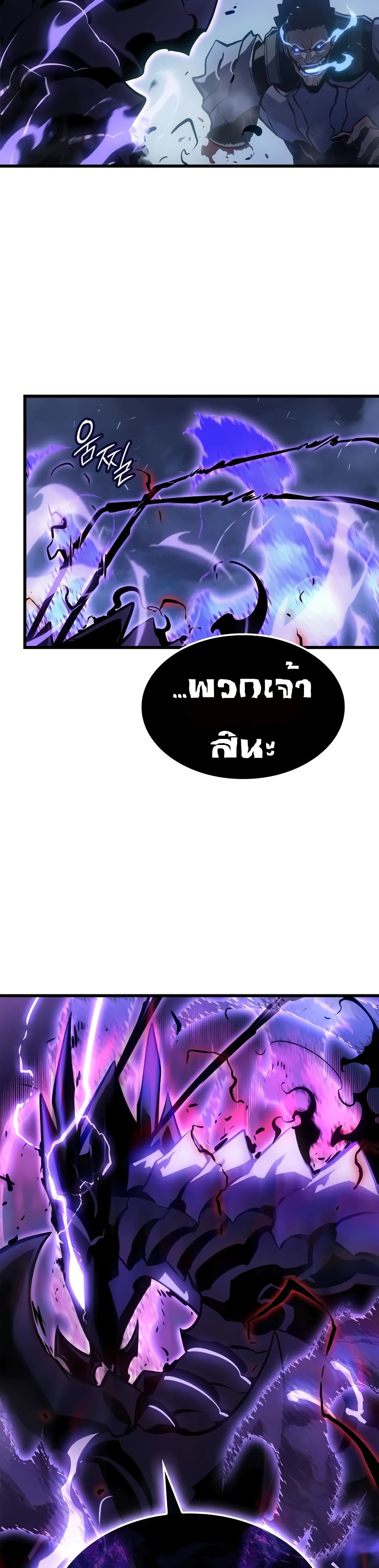 Solo Leveling : Ragnarok 3-3