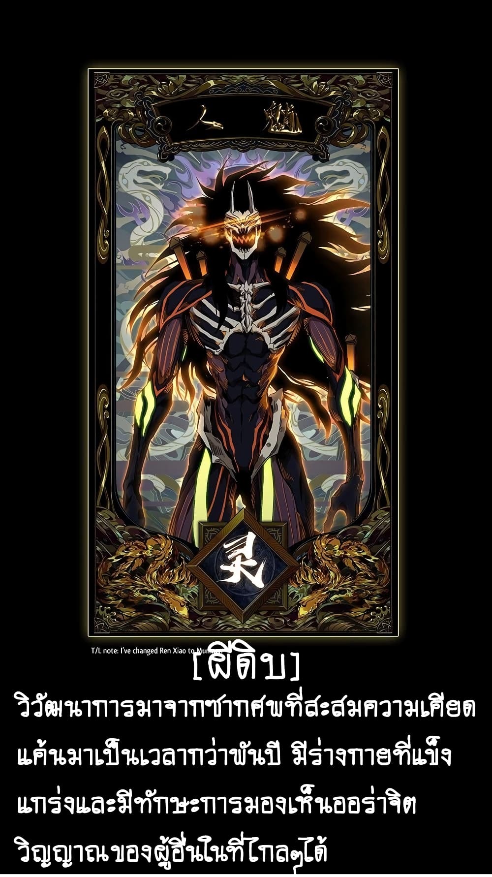DaXiangWuXing (Taoist) 7-7