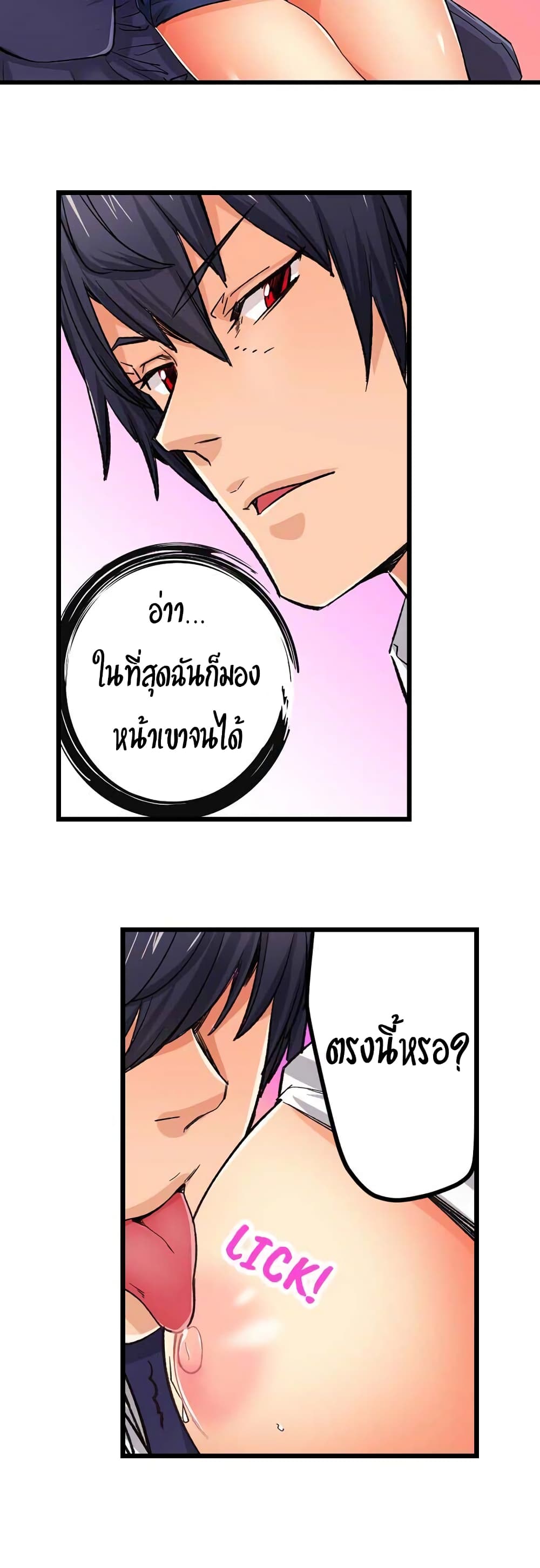 "Just The Tip Inside" is Not Sex 11-11
