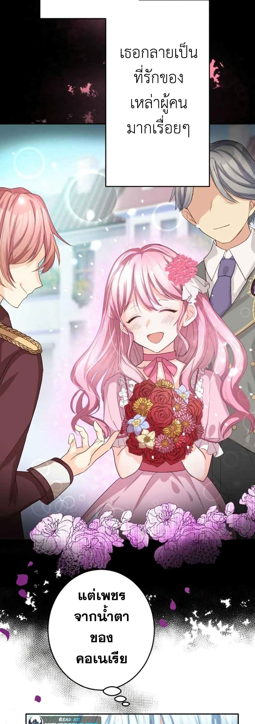The Precious Girl Does Not Shed Tears 2-2
